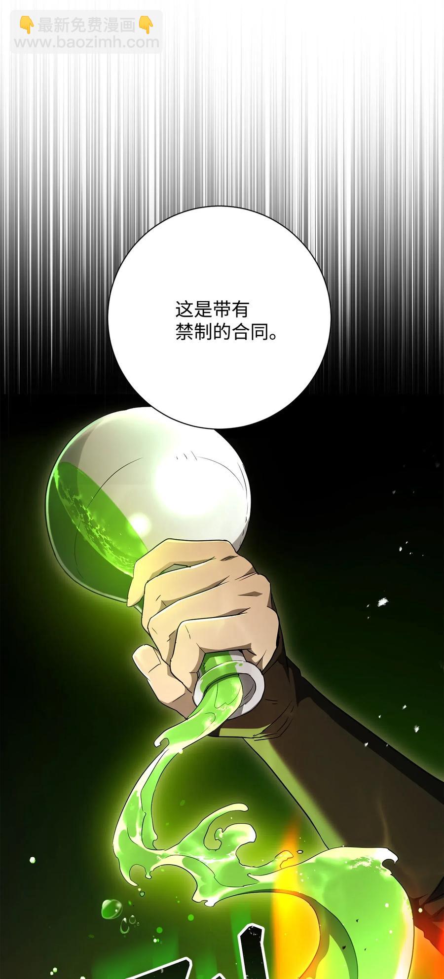 骷髏騎士沒能守住副本 - 128 作戰計劃(2/3) - 5