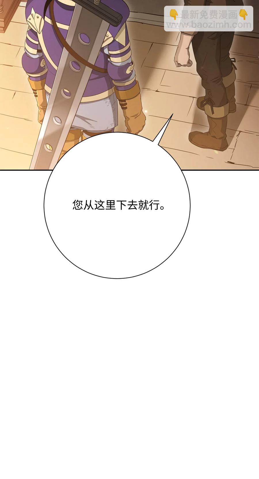 骷髏騎士沒能守住副本 - 128 作戰計劃(1/3) - 7