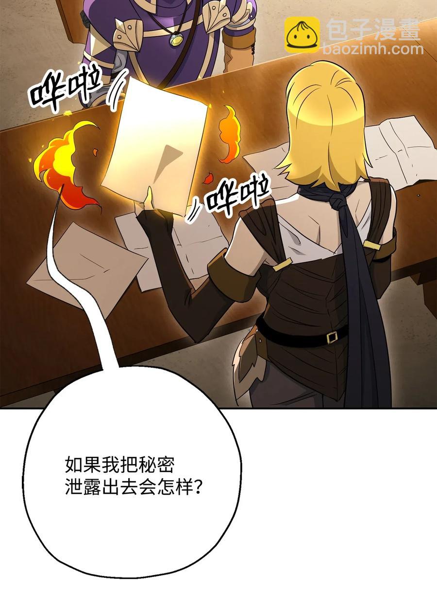 骷髏騎士沒能守住副本 - 128 作戰計劃(2/3) - 1