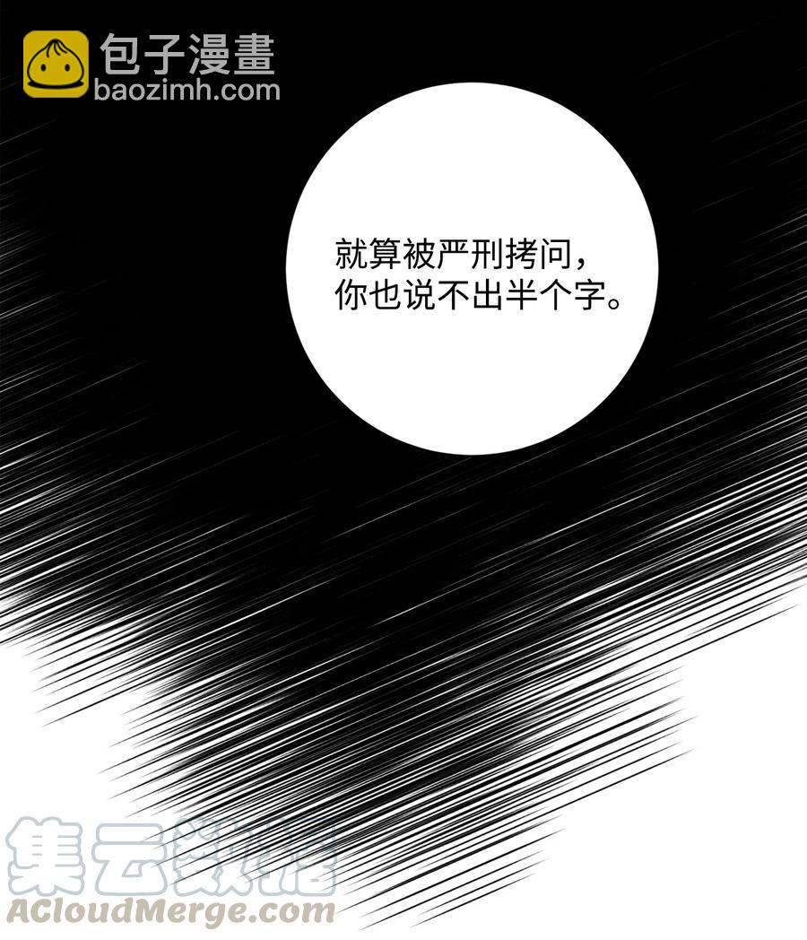 骷髏騎士沒能守住副本 - 128 作戰計劃(2/3) - 3