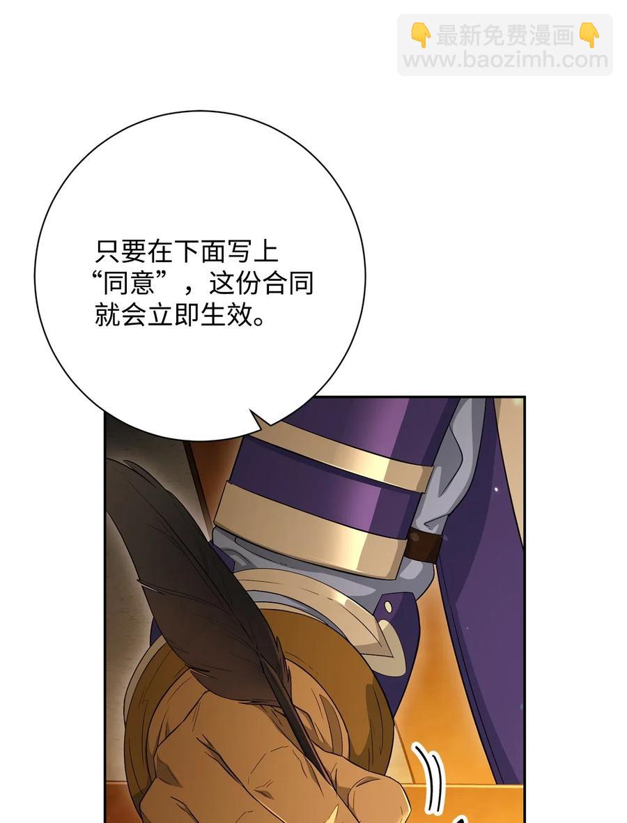 骷髏騎士沒能守住副本 - 128 作戰計劃(2/3) - 4