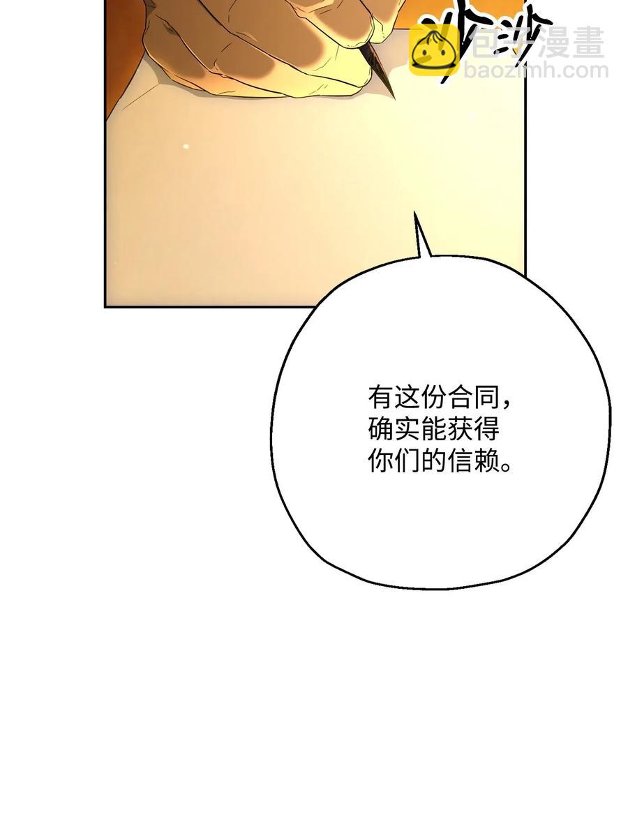 骷髏騎士沒能守住副本 - 128 作戰計劃(2/3) - 5