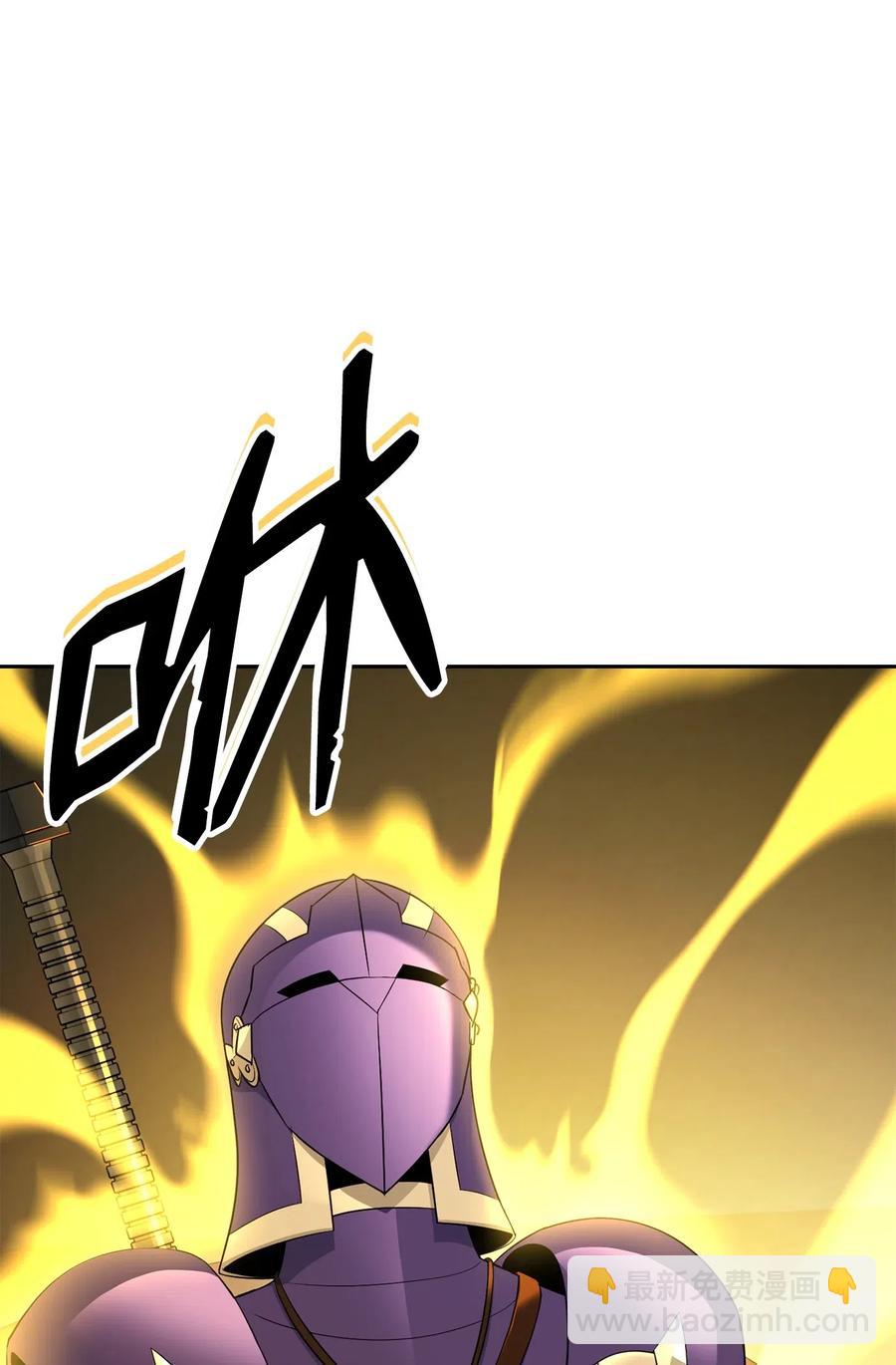 骷髏騎士沒能守住副本 - 128 作戰計劃(2/3) - 6