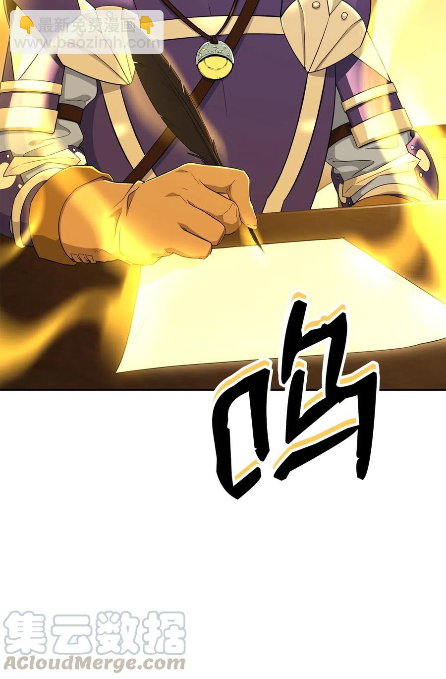 骷髏騎士沒能守住副本 - 128 作戰計劃(2/3) - 7