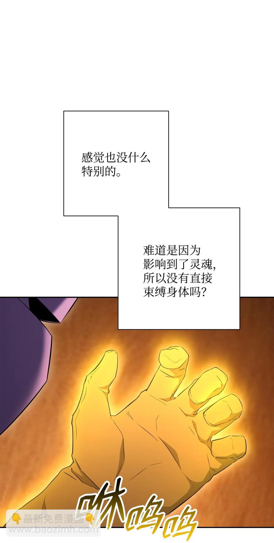 骷髏騎士沒能守住副本 - 128 作戰計劃(2/3) - 8