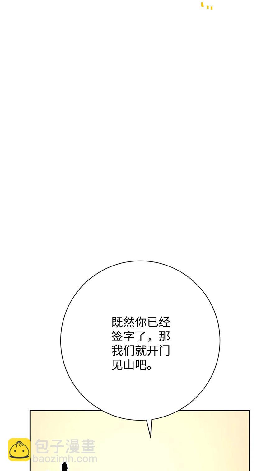 骷髏騎士沒能守住副本 - 128 作戰計劃(2/3) - 1