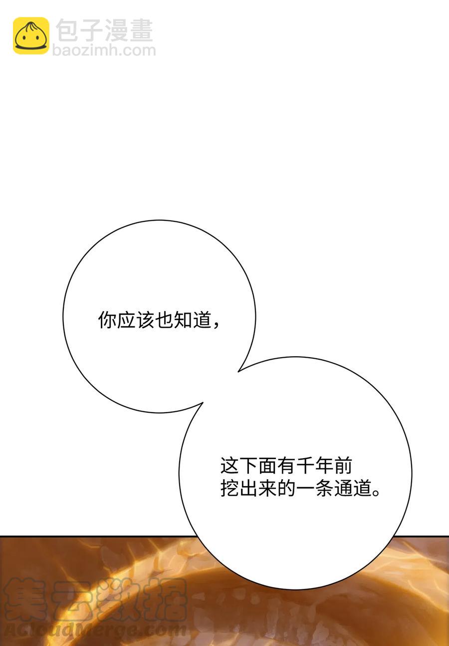 骷髏騎士沒能守住副本 - 128 作戰計劃(2/3) - 3