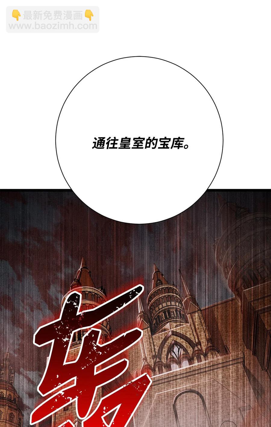 骷髏騎士沒能守住副本 - 128 作戰計劃(2/3) - 5