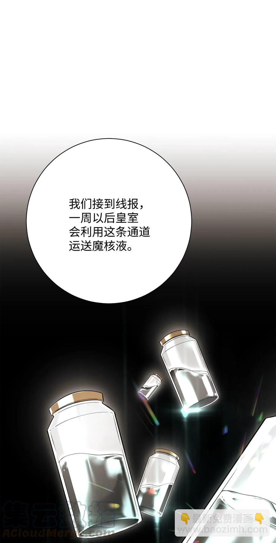 骷髏騎士沒能守住副本 - 128 作戰計劃(2/3) - 7