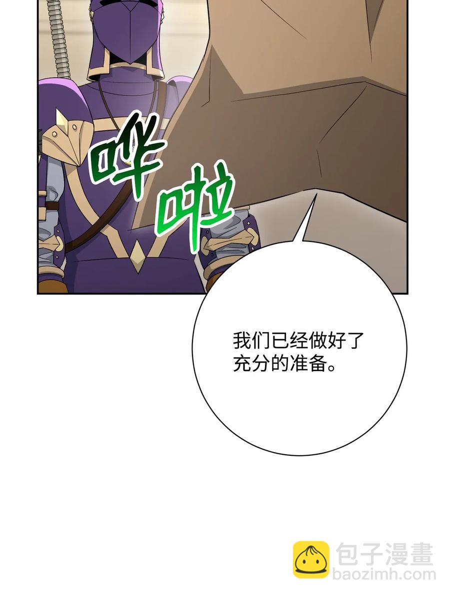 骷髏騎士沒能守住副本 - 128 作戰計劃(2/3) - 2