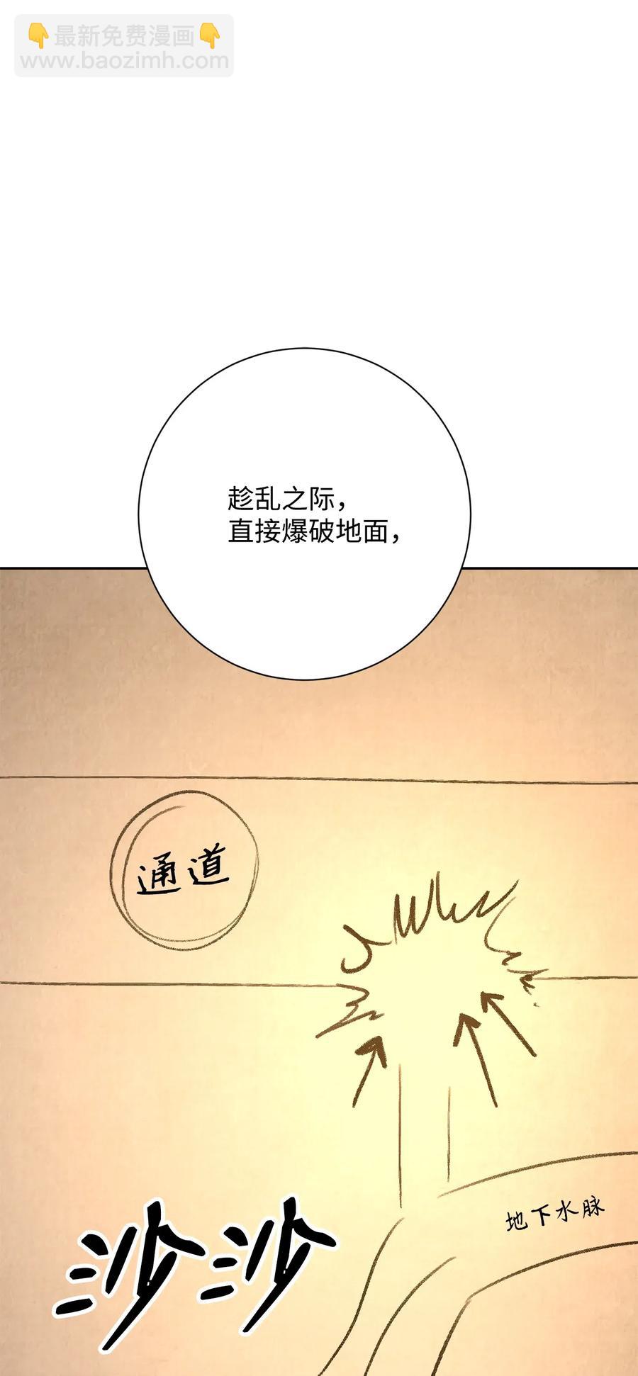 骷髏騎士沒能守住副本 - 128 作戰計劃(2/3) - 4