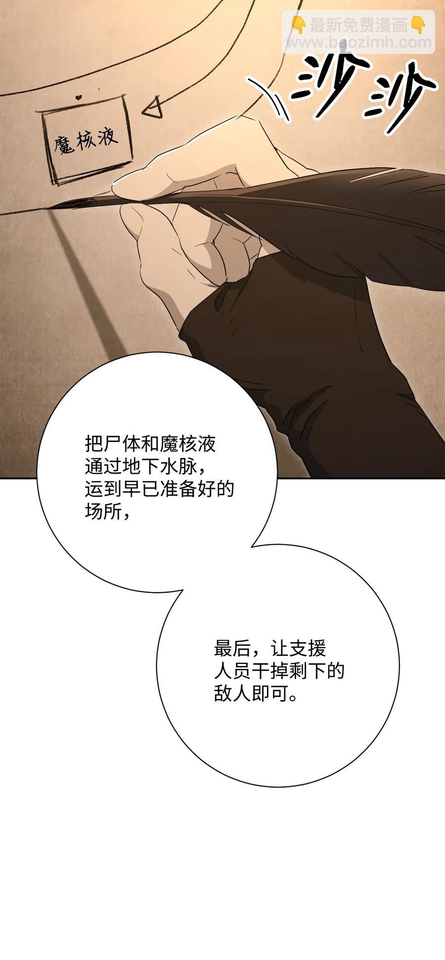 骷髏騎士沒能守住副本 - 128 作戰計劃(2/3) - 5