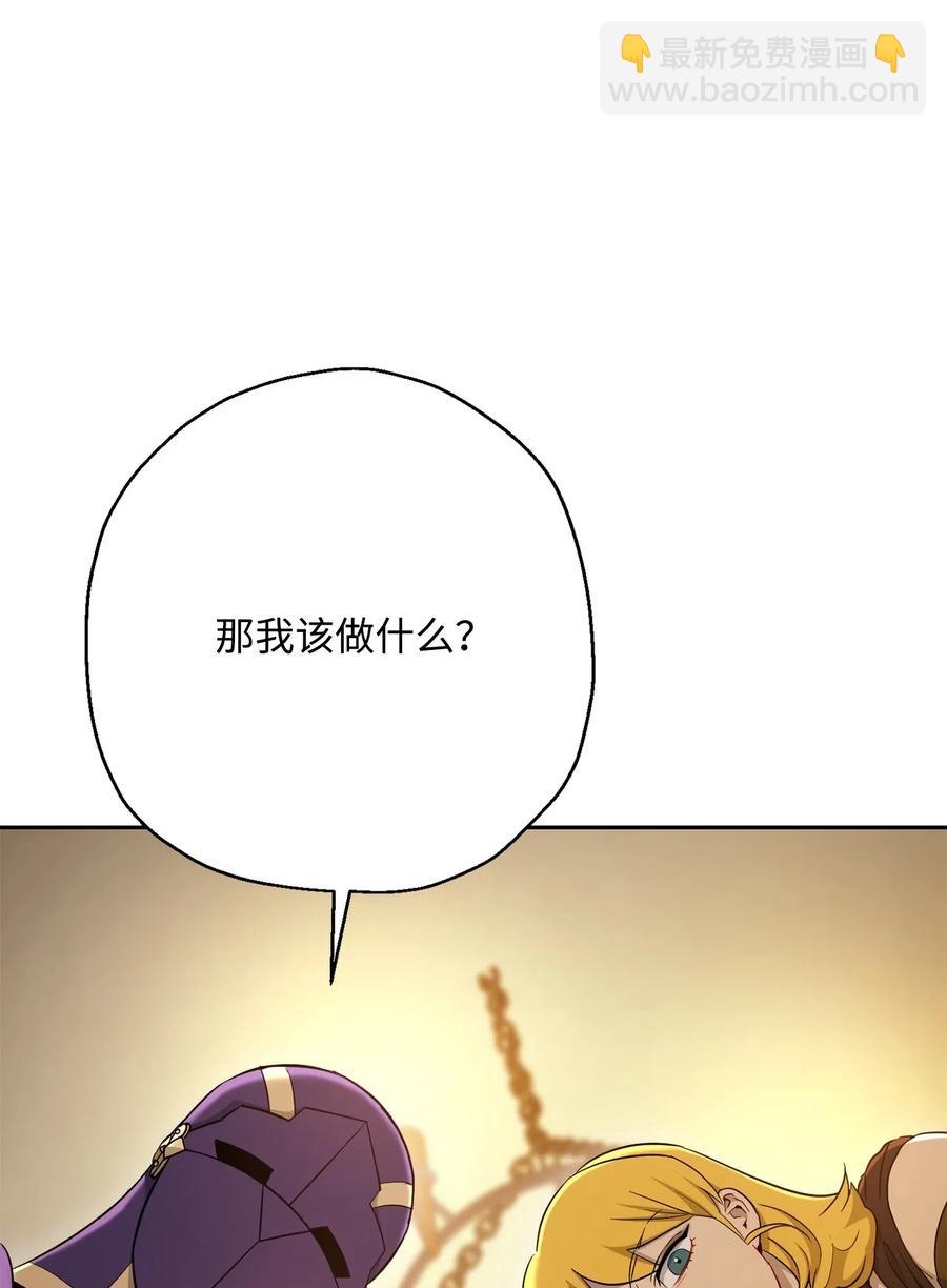 骷髏騎士沒能守住副本 - 128 作戰計劃(2/3) - 6