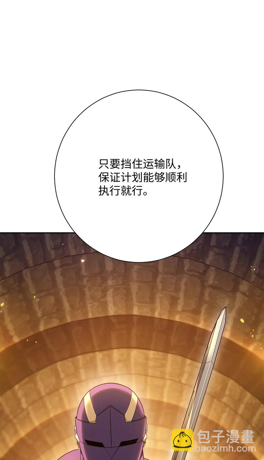 骷髏騎士沒能守住副本 - 128 作戰計劃(2/3) - 8