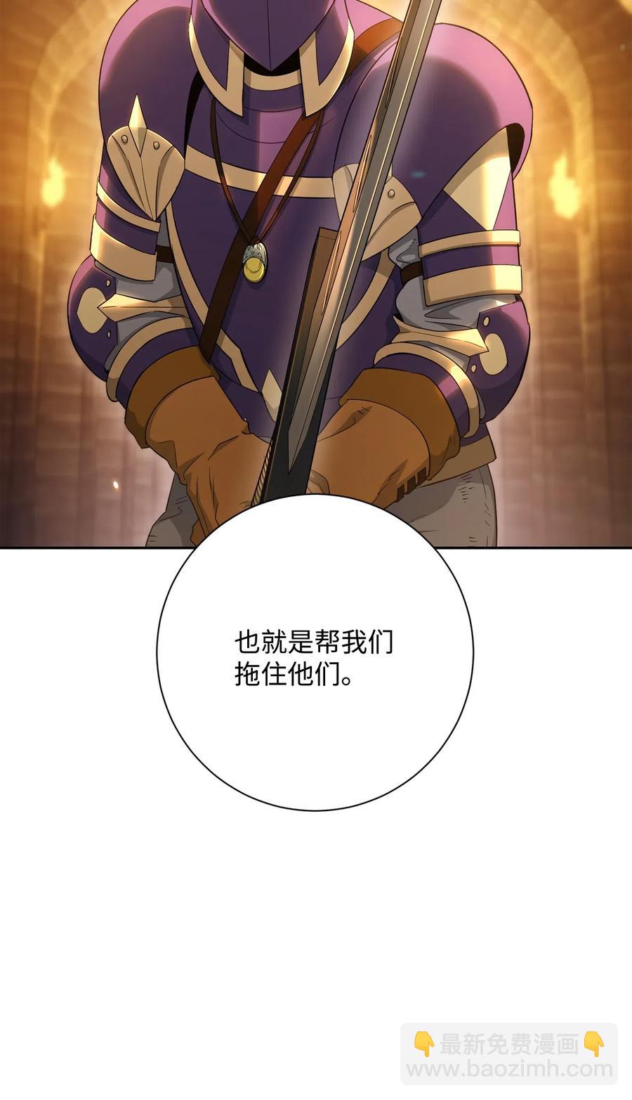 骷髏騎士沒能守住副本 - 128 作戰計劃(2/3) - 1