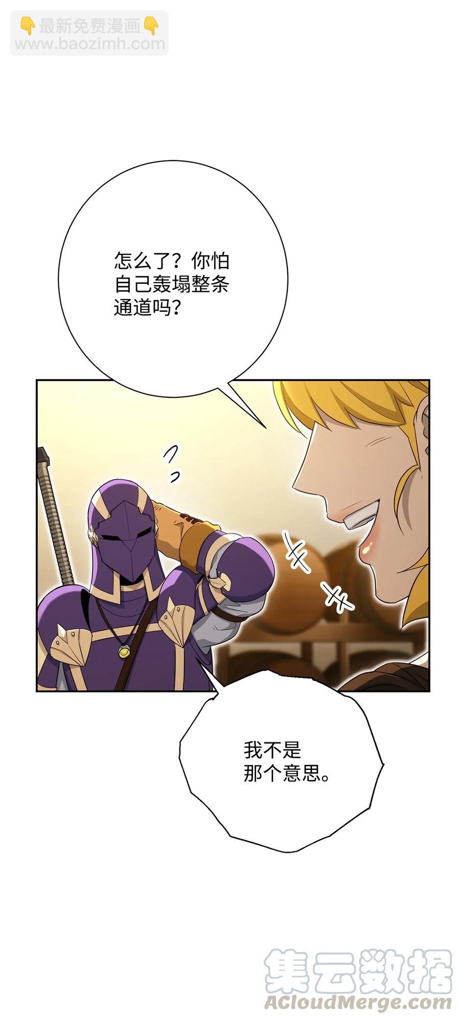 骷髏騎士沒能守住副本 - 128 作戰計劃(2/3) - 3