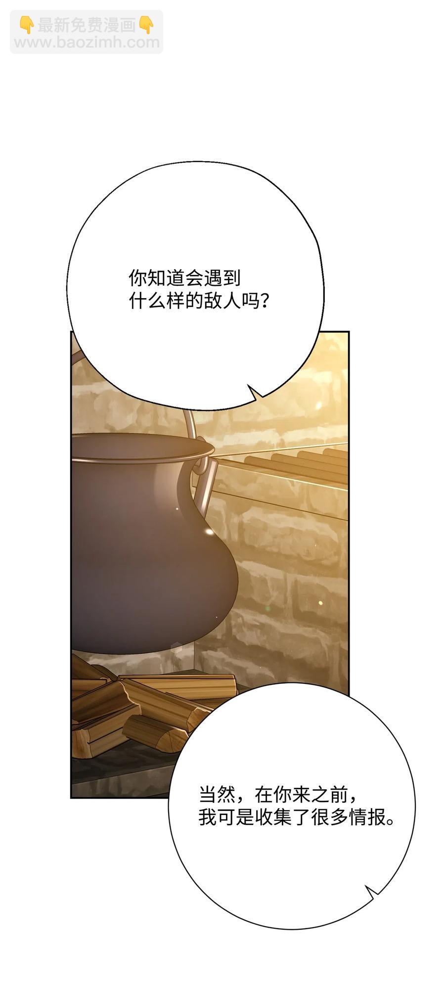 骷髏騎士沒能守住副本 - 128 作戰計劃(2/3) - 4