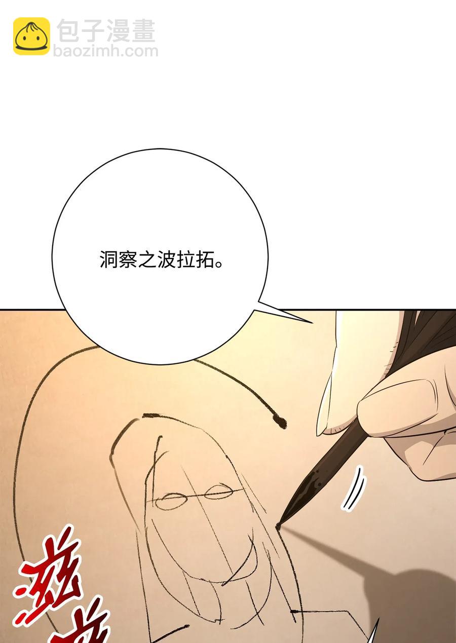 骷髏騎士沒能守住副本 - 128 作戰計劃(2/3) - 5