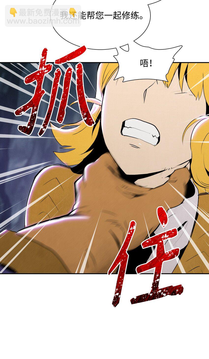 骷髏騎士沒能守住副本 - 14 達成交易 - 4