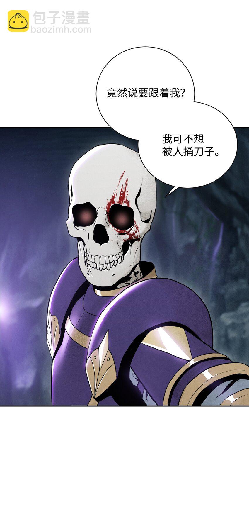 骷髏騎士沒能守住副本 - 14 達成交易 - 1