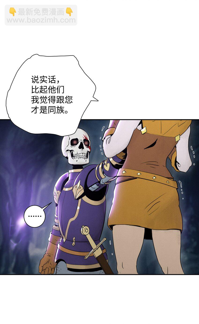 骷髏騎士沒能守住副本 - 14 達成交易 - 3