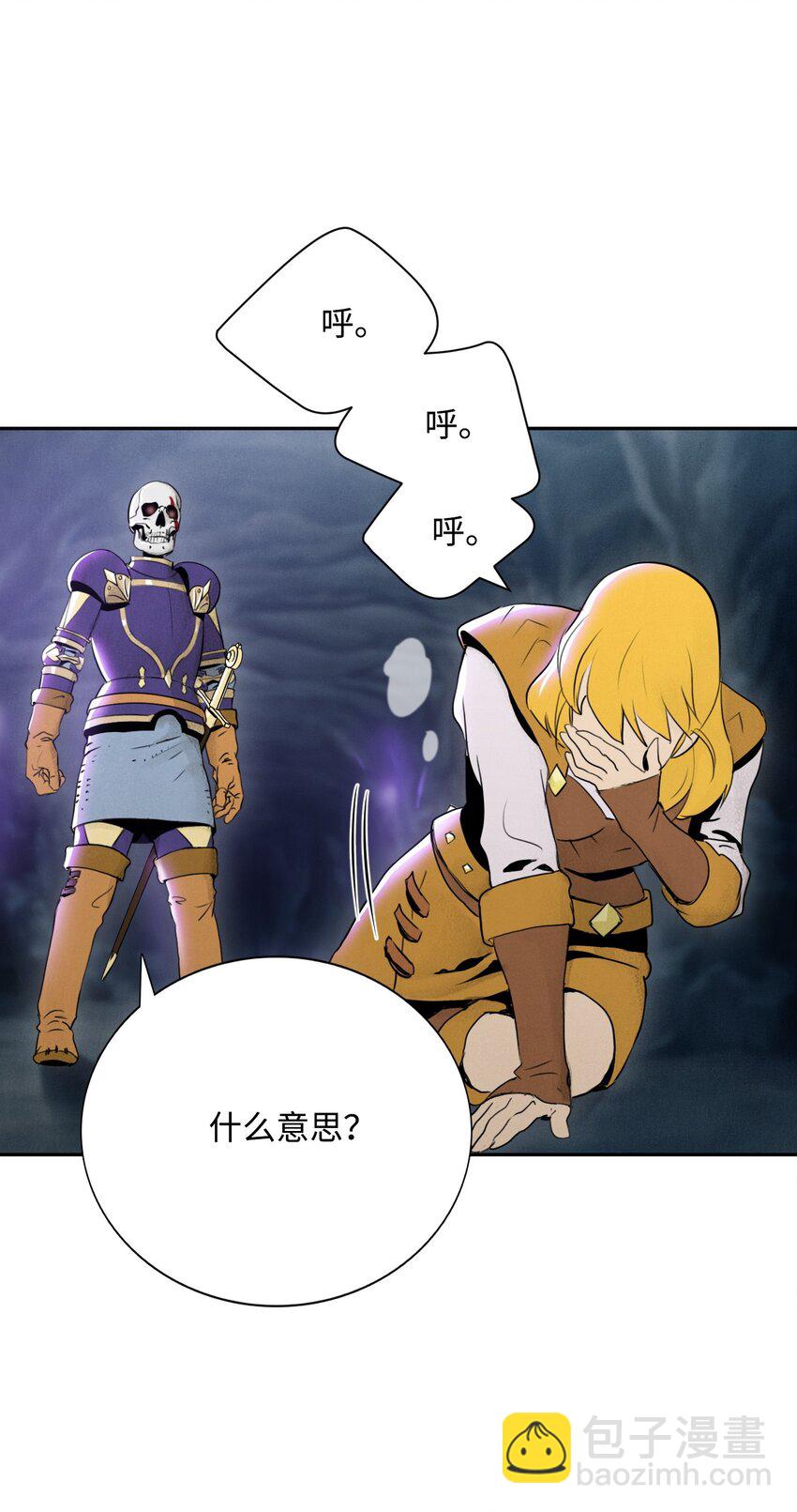 骷髏騎士沒能守住副本 - 14 達成交易 - 5