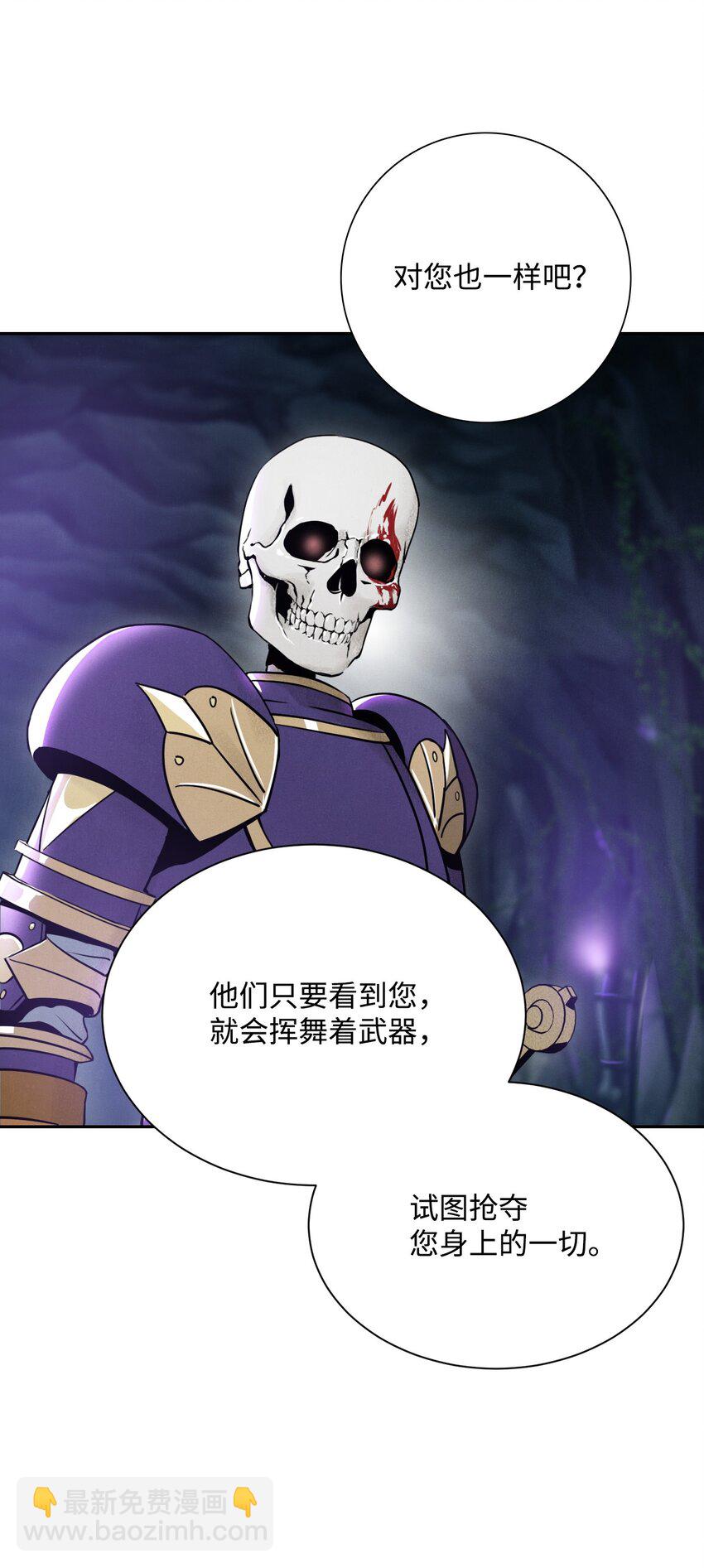 骷髏騎士沒能守住副本 - 14 達成交易 - 1