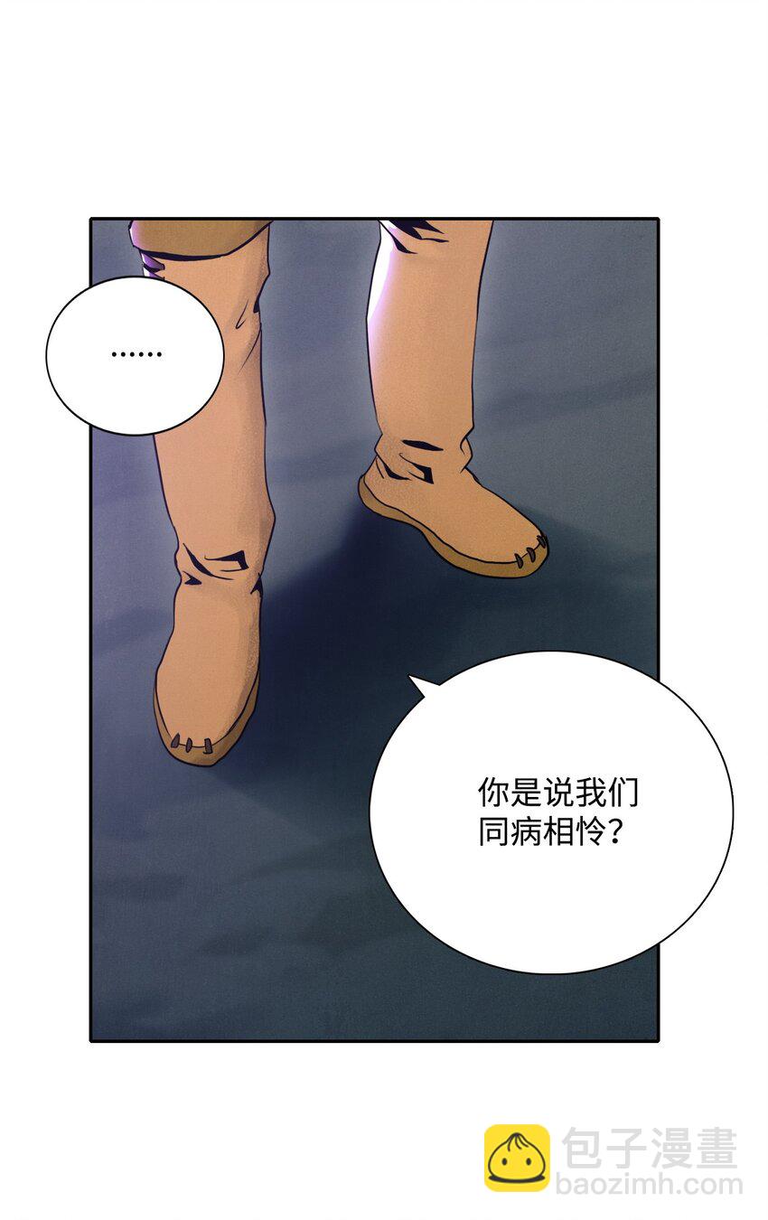 骷髏騎士沒能守住副本 - 14 達成交易 - 2