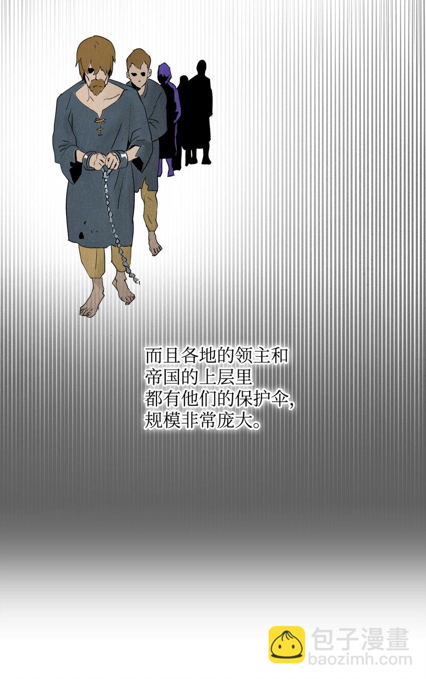 骷髏騎士沒能守住副本 - 14 達成交易 - 5