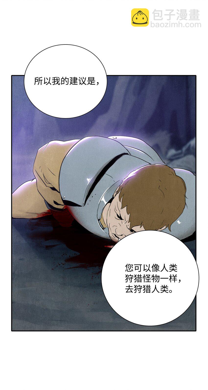 骷髏騎士沒能守住副本 - 14 達成交易 - 1