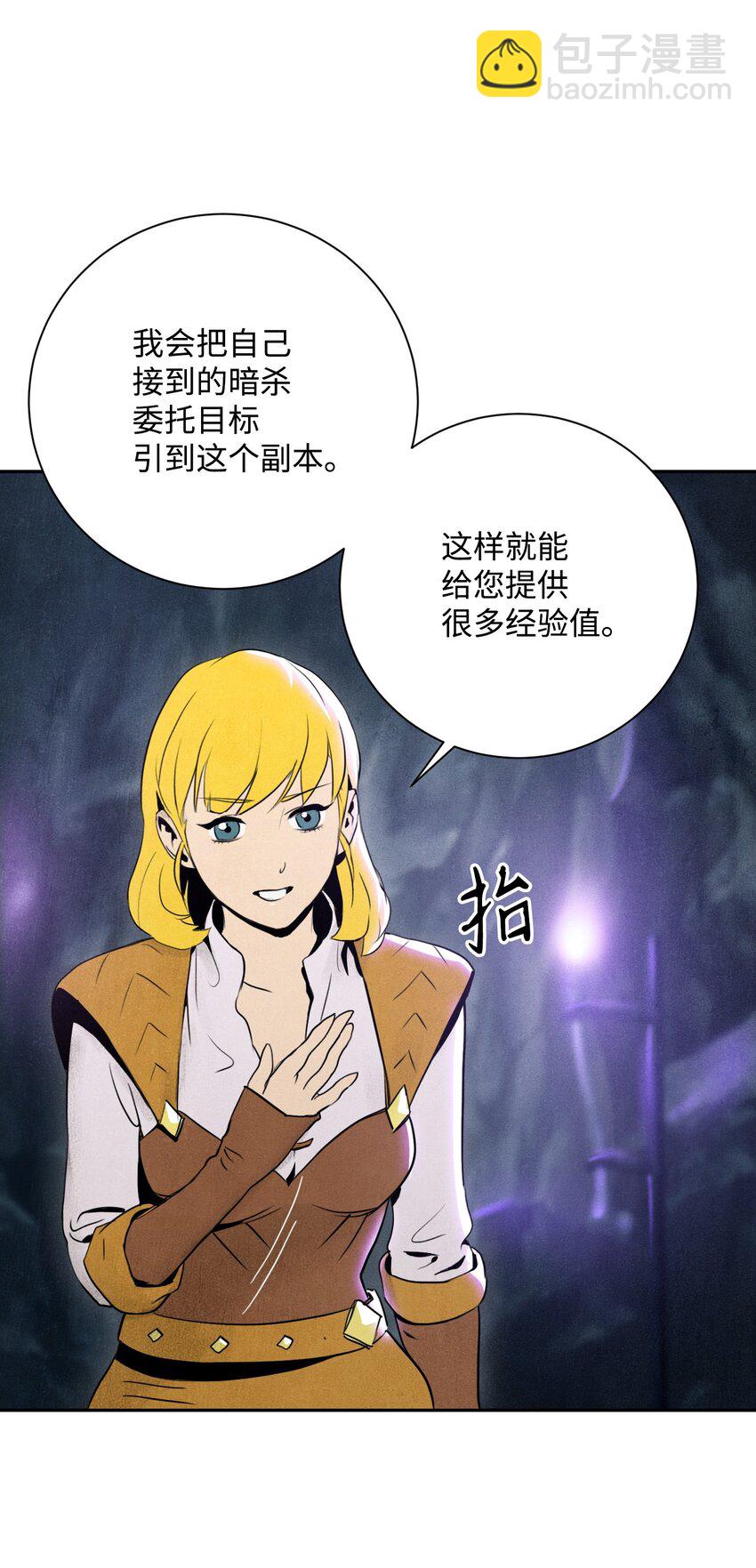 骷髏騎士沒能守住副本 - 14 達成交易 - 2