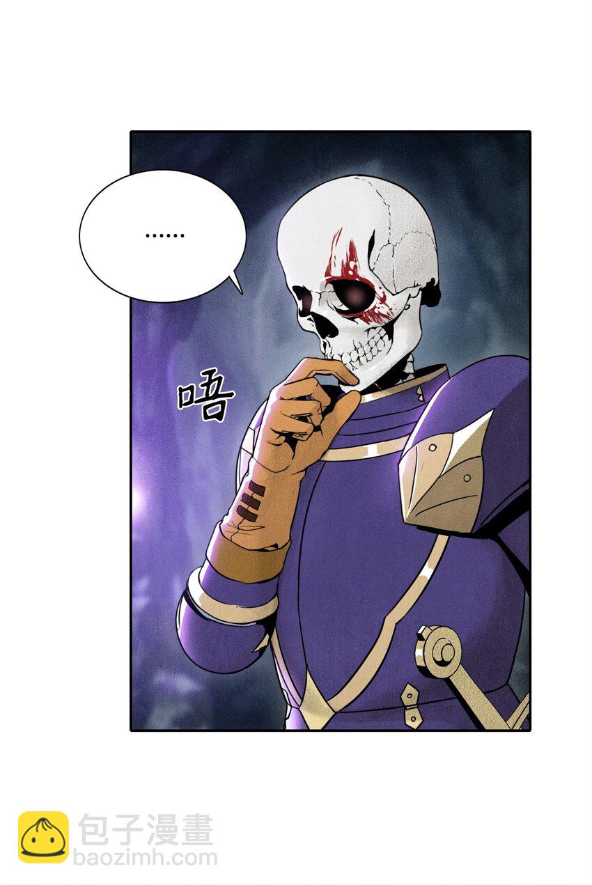 骷髏騎士沒能守住副本 - 14 達成交易 - 4