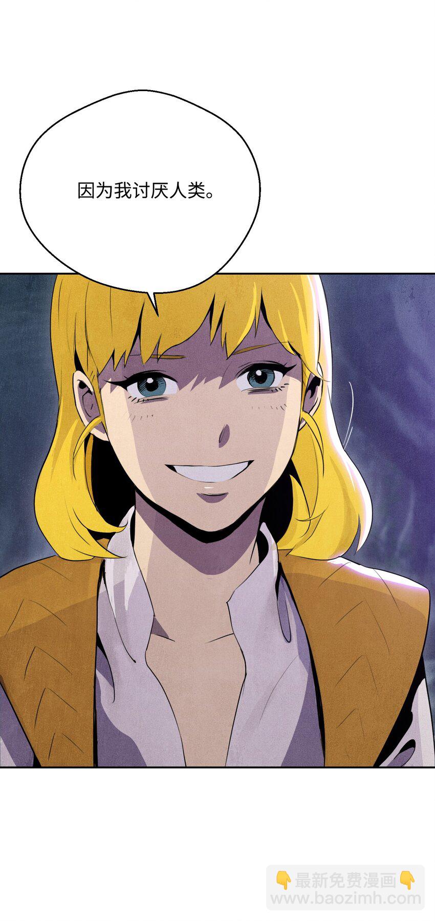 骷髏騎士沒能守住副本 - 14 達成交易 - 1