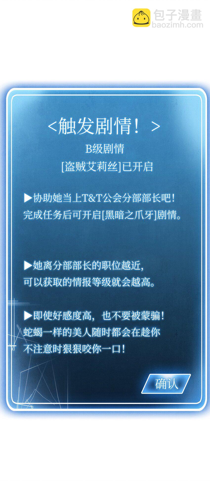 骷髏騎士沒能守住副本 - 14 達成交易 - 4