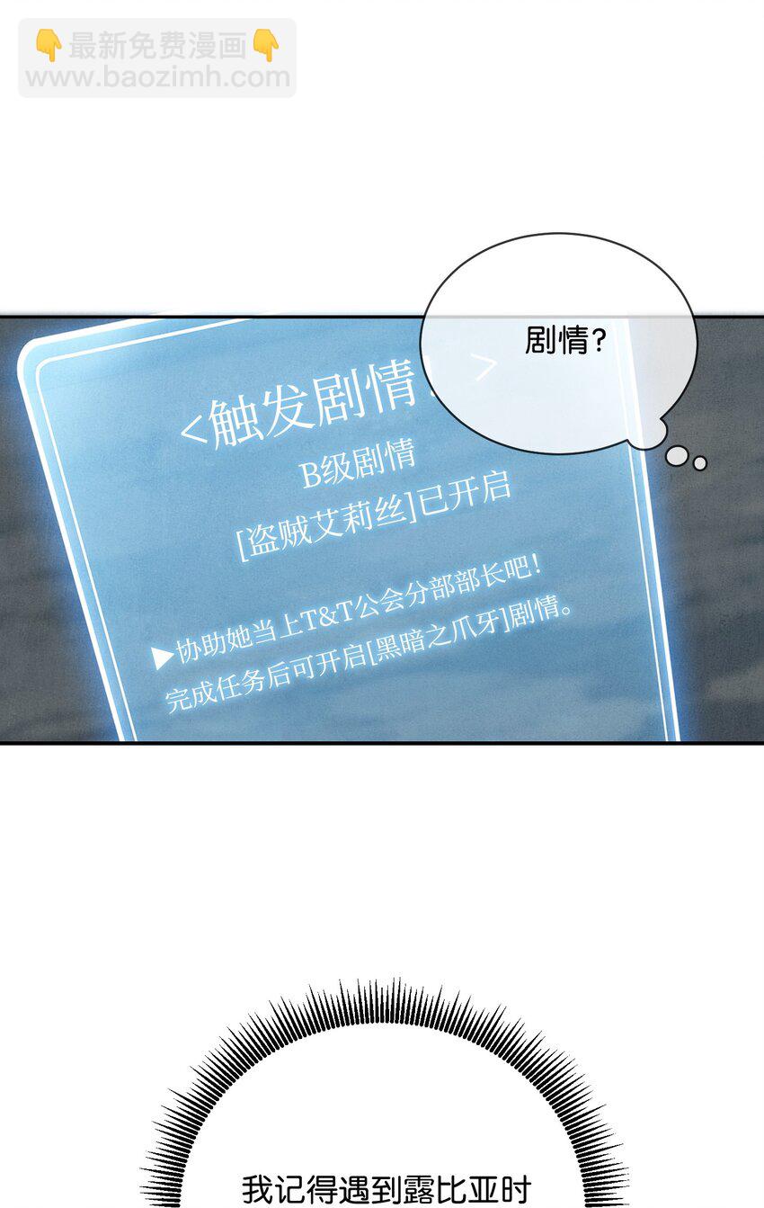 骷髏騎士沒能守住副本 - 14 達成交易 - 5