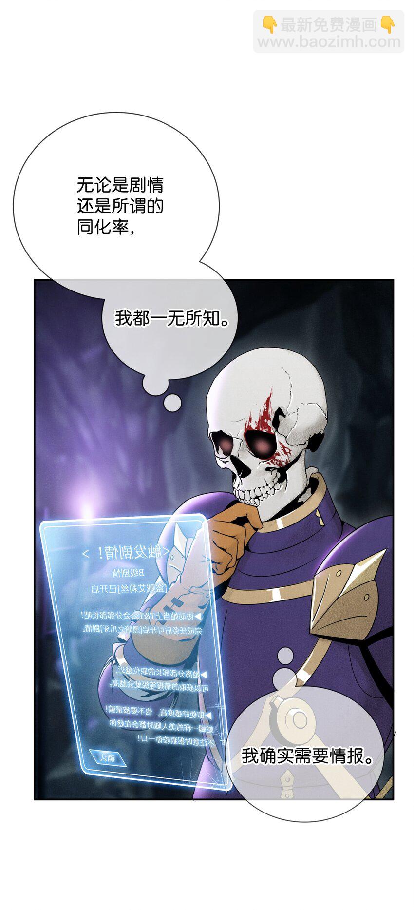 骷髏騎士沒能守住副本 - 14 達成交易 - 1