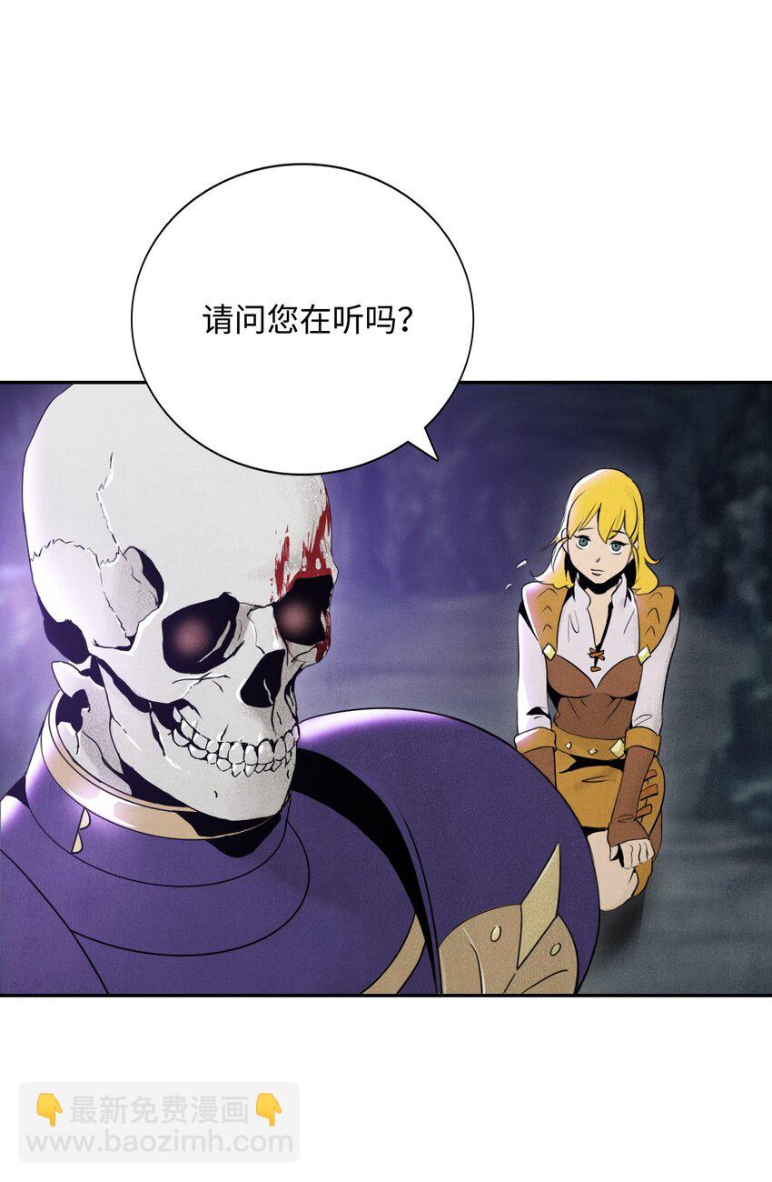 骷髏騎士沒能守住副本 - 14 達成交易 - 2