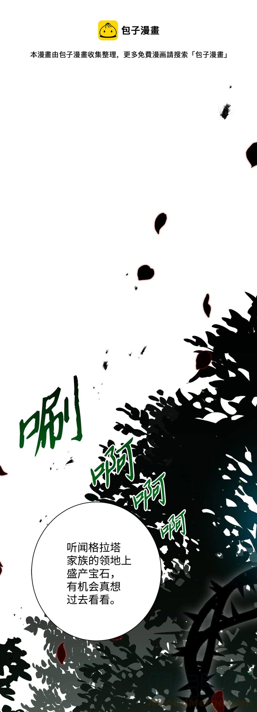 骷髏騎士沒能守住副本 - 130 站隊(1/2) - 1