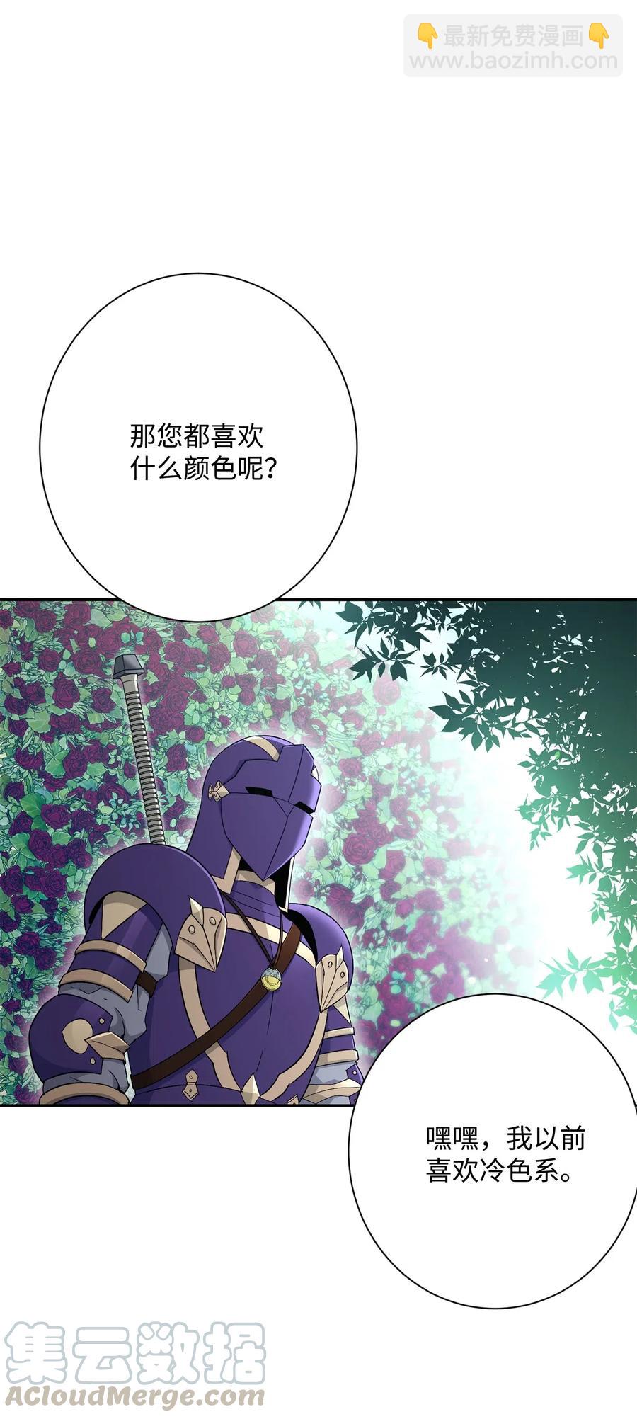 骷髏騎士沒能守住副本 - 130 站隊(1/2) - 2