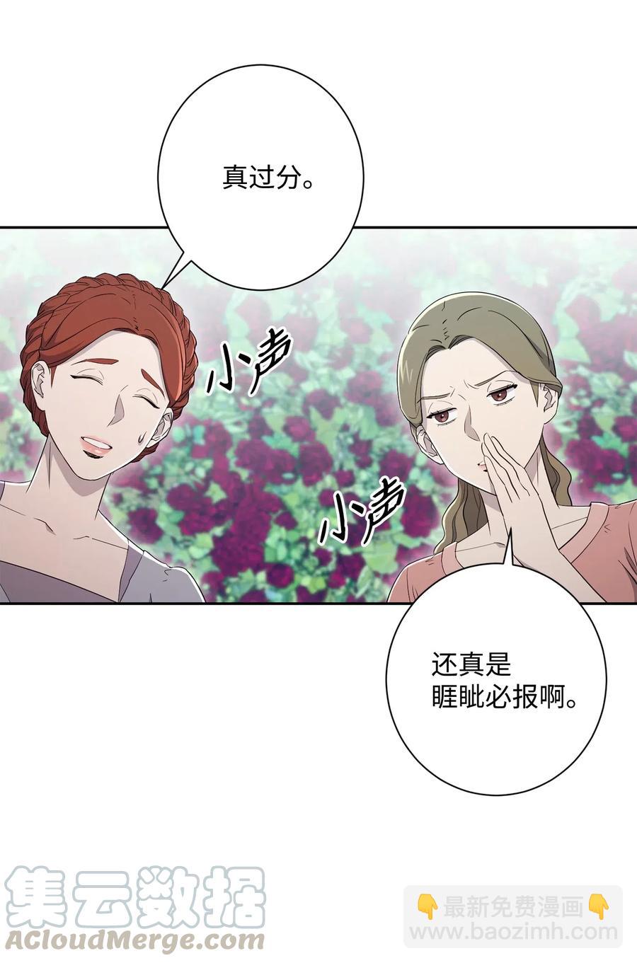 骷髏騎士沒能守住副本 - 130 站隊(1/2) - 8