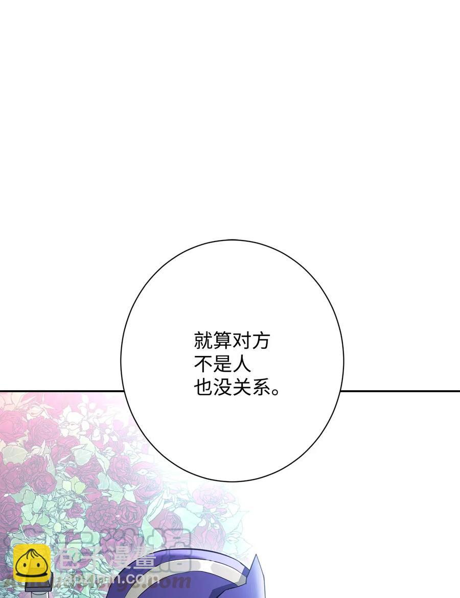 骷髏騎士沒能守住副本 - 130 站隊(1/2) - 3