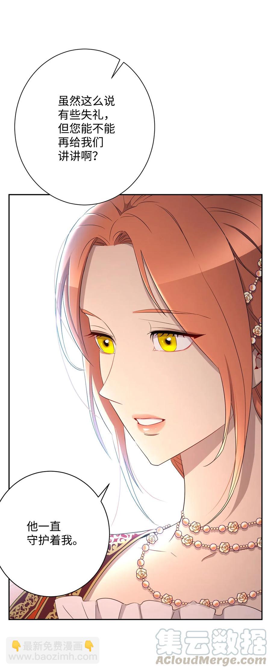 骷髏騎士沒能守住副本 - 130 站隊(1/2) - 6