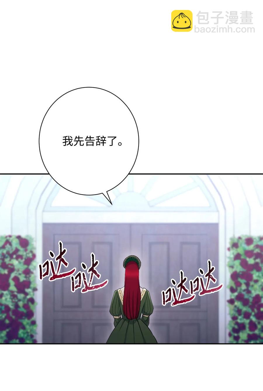 骷髏騎士沒能守住副本 - 130 站隊(1/2) - 1