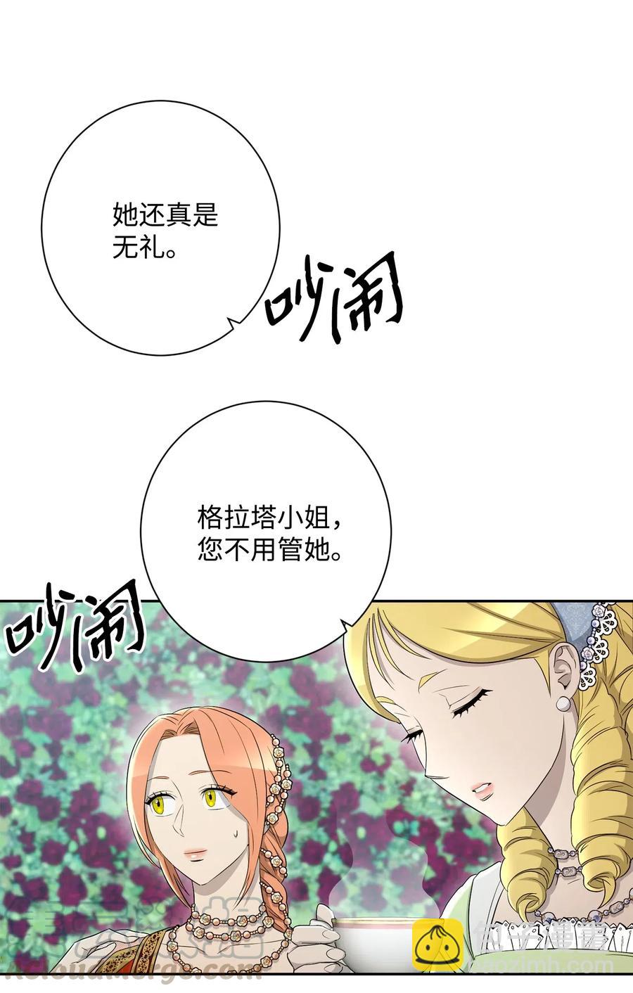 骷髏騎士沒能守住副本 - 130 站隊(1/2) - 2