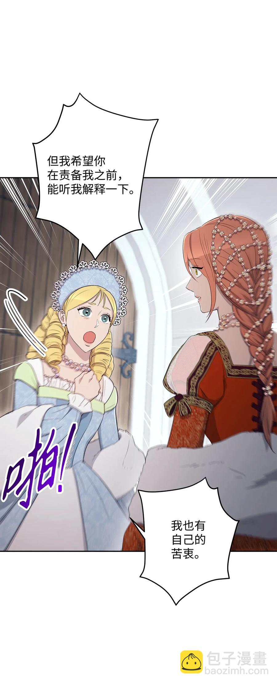 骷髏騎士沒能守住副本 - 130 站隊(1/2) - 2