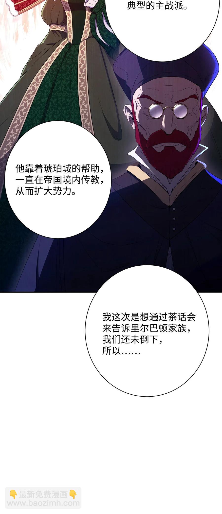 骷髏騎士沒能守住副本 - 130 站隊(1/2) - 2