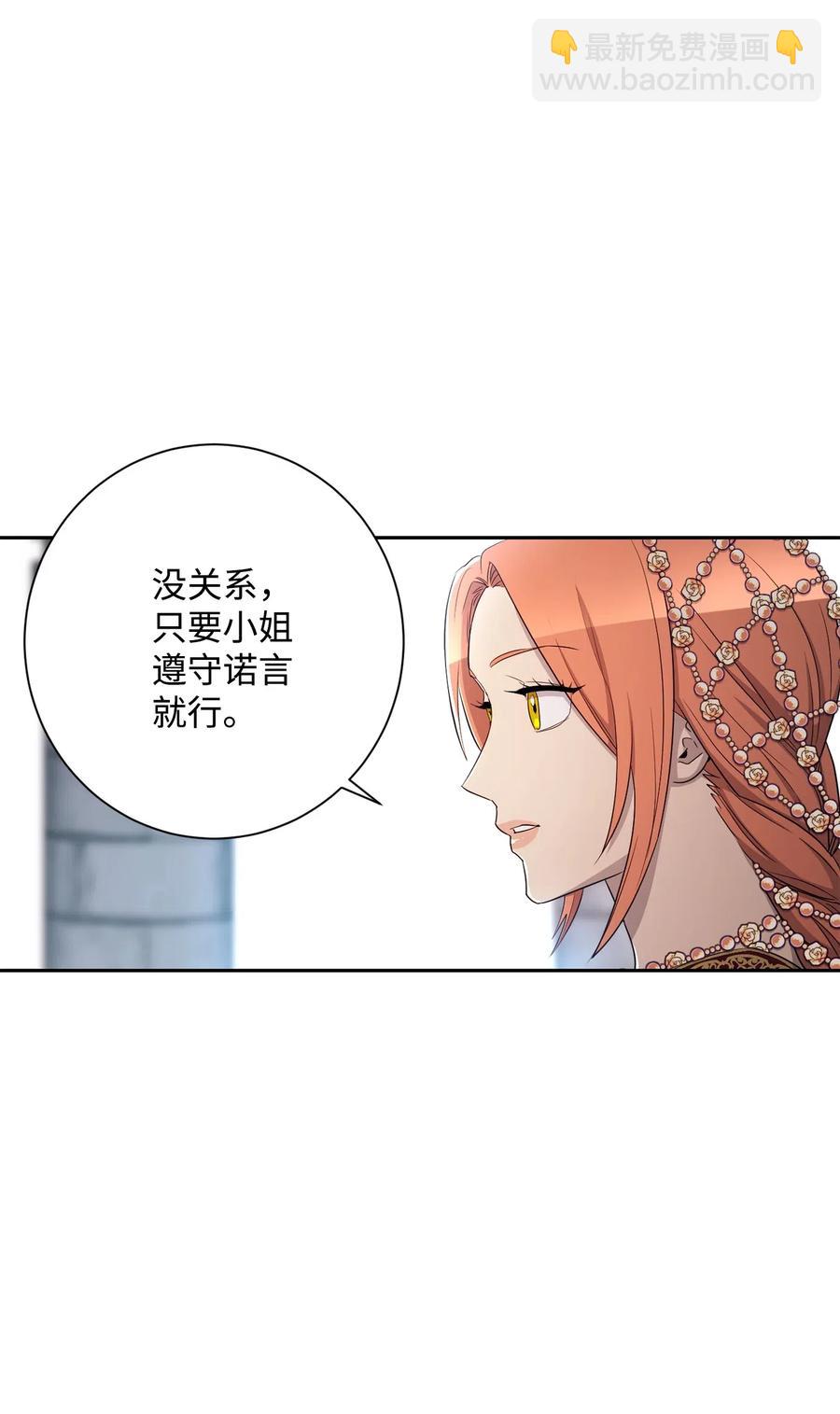 骷髏騎士沒能守住副本 - 130 站隊(2/2) - 5