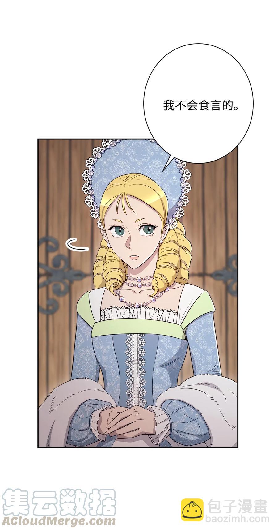 骷髏騎士沒能守住副本 - 130 站隊(2/2) - 6