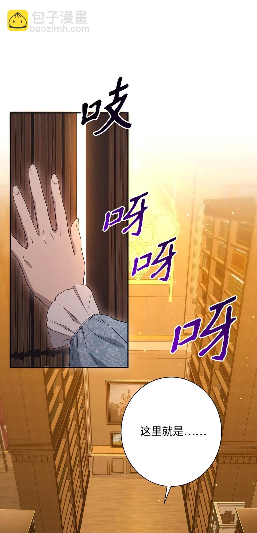 骷髏騎士沒能守住副本 - 130 站隊(2/2) - 7