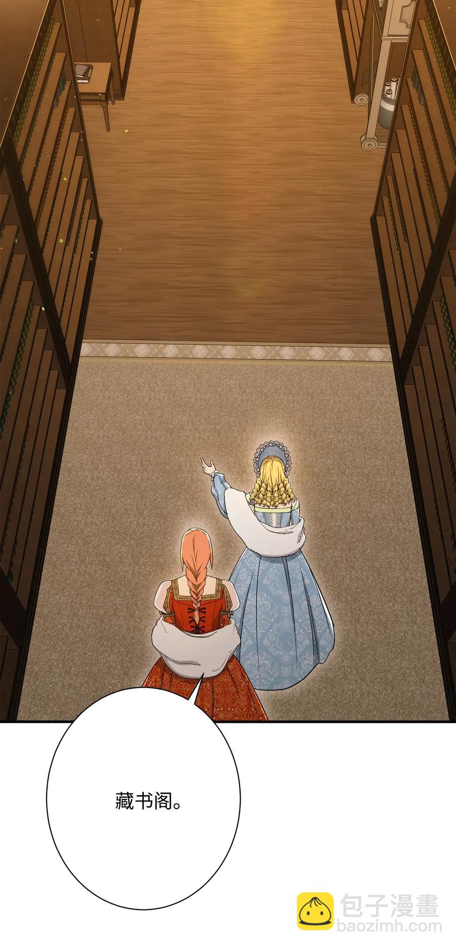 骷髏騎士沒能守住副本 - 130 站隊(2/2) - 1